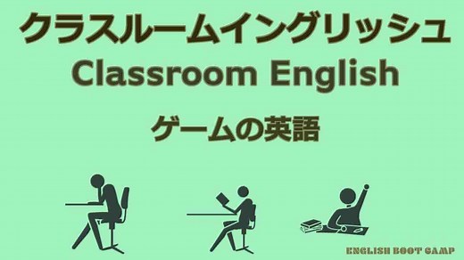 小学生が喜ぶ小学校の英語の授業で使えるゲーム！教材・本を紹介