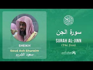 Quran 72 Surah Al Jinn سورة الجن Sheikh Saud Ash Shuraim - With English Translation