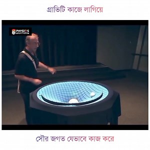 1.1M views · 4.5K reactions | Gravity ❤️ #Feel #Physics #Love #physics #students #huntersian #physicshunters #science #love #video #reels #Gravity #Earth | Physics Hunters - ফিজিক্স হান্টার্স | Facebook