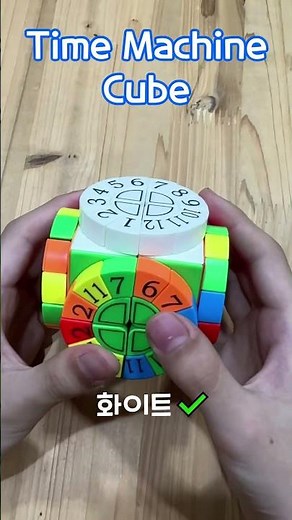 타임머신 큐브 완성 도전! Solving the Time Machine Cube #how
