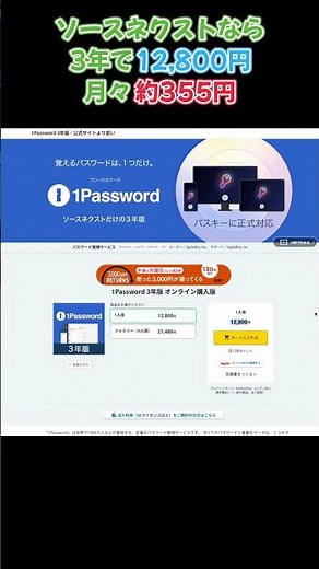 [God app] Auto-fill all your passwords! The appeal of 1Password #1Password #Password management #...