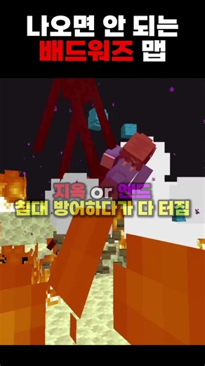 나오면 안 되는 배드워즈 맵