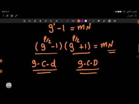 Shor algorithm خوارزمية شور .. فك التشفير .. رياضيات .. كوانتم كمبيوتر
