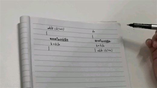 while和do while循环