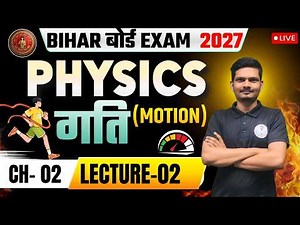 Bihar Board Exam -2026 | Class-9th | Science | Ch-2 | गति (Motion) - Lec-02