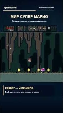 Худшее прохождение Super Mario World Revived когда-либо