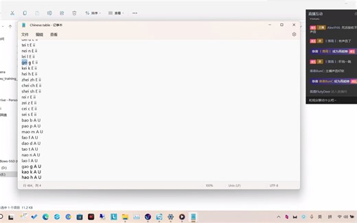 NNSVS制作教学（直播录屏）