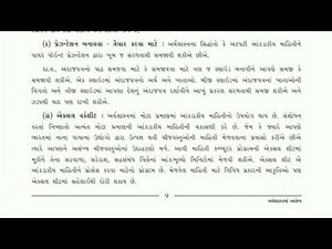 STD 12 Economics Ch 1 x264