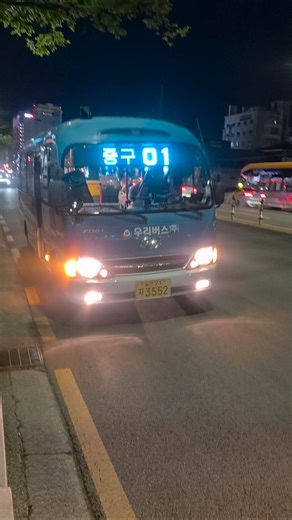 울산 중구01번 우리버스 3552호 2014년 10월식 현대자동차 뉴 카운티 롱바디 디럭스 디젤 Diesel 고상 입석 지선버스 승차영상 [2026.04.07]