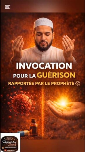 Apprend l'invocation pour la GUÉRISON #Islam#Shorts#RappelAvecRazak
