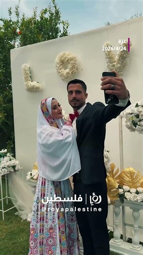 غزة تستعد لفرح جماعي… 300 عريس وعروس في “ثوب الفرح 2”