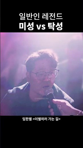 음색 요정 등장?! #일반인 #레전드 #먼데이키즈 #임한별 #이별하러가는길 #concert #직캠