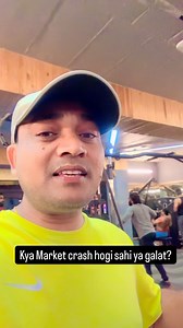 Crash ? Never? #Share #ShareMarket #ShareMarketIndia #Stock #StockMarket #StockMarketIndia #StockBaba | Vijay Sahani