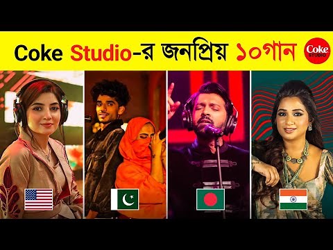 Top 10 Coke Studio Song 2025 | Kana Yaari | Blockbuster | Tajdar- e -Haram | Tu Jhoom | Toxic Video