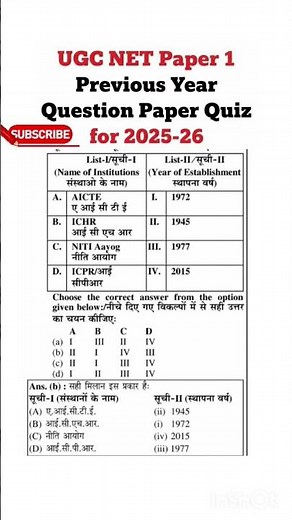 📚 UGC NET 2025-26 Question Paper With Answer । Ugc Net previous year question paper/ PYQ #ugcnet
