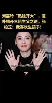 Next episode Carina Lau grows up close to her face unexpectedly revealing the mystery of t