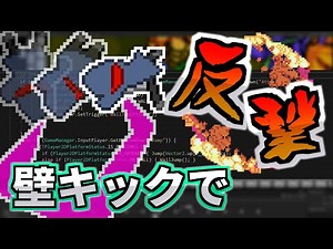 You Can Counter Attack Using Wall Jumping - Unity 2DRPG Devlog #2