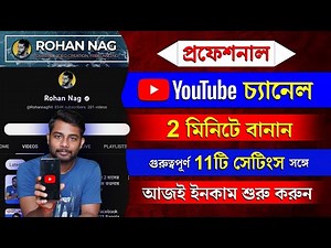 How To Create Youtube Channel In Mobile