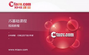 JavaScript基础之10 - 日期对象、时钟倒计时