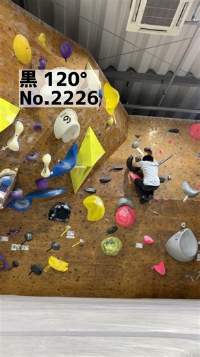 2026/01/09_黒_120°_No.2226 #bouldering