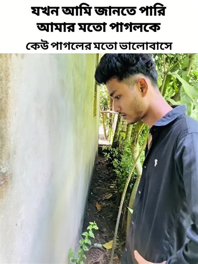 Din ta kobe asbe 🥹😩