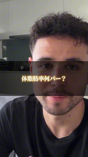 体脂肪率の測り方と基準 — 自分の体脂肪率は何％？
