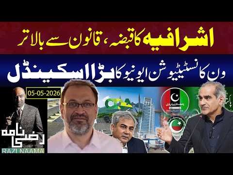 Grand Hyatt or One Constitution Avenue | Razi Naama