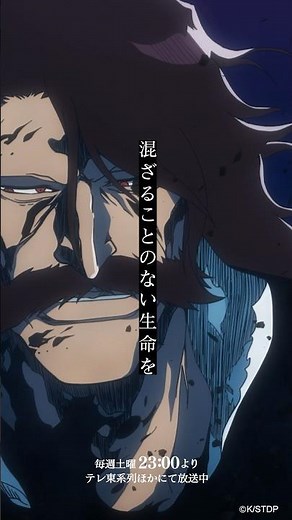 suisoh "MONOCHROME" #NewMusic#BLEACH#bleachanime #animesong #anime