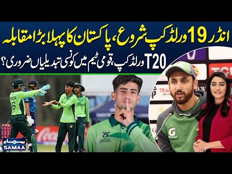 U19 T20 World Cup | Pak vs Eng | Pakistan Need Changes Before T20 World Cup? | Zor Ka Jor