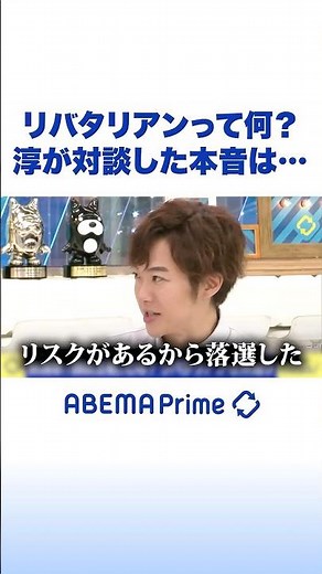 What is a libertarian? Jun's honest thoughts after a conversation... #AbePrime #Shorts