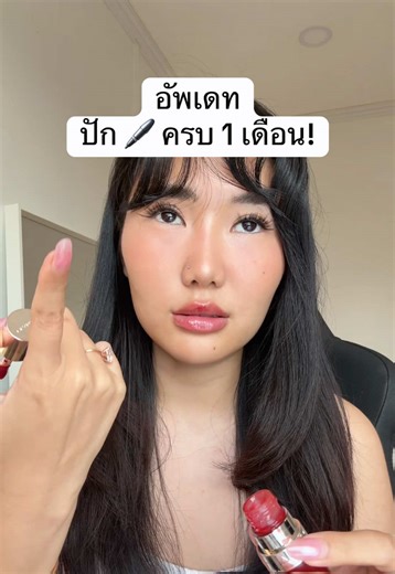 อัพเดทการปักปากกา 1 เดือนแรก