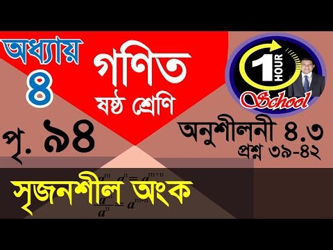 Math class 6 math, Exercise 4.3, page 94, Creative, Algebra, Math 6, Algebraic Expression, CQ