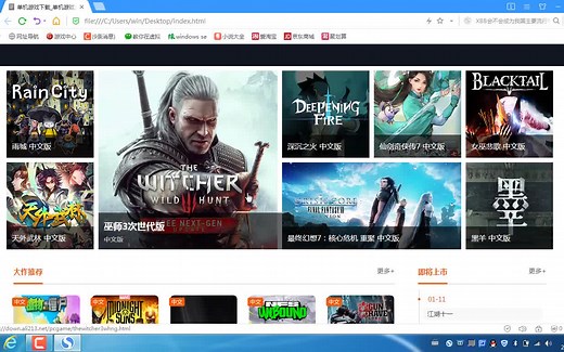 网页运行本地exe文件