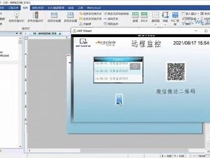 #威纶通触摸屏 EasyAccess2.0远程监控-客户端软件操作