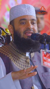 অন্তর থেকে যে পড়বে লা ইলাহা ইল্লাল্লাহ সেই জান্নাতি || Mizanur Rahman azhari | Islamic School Live