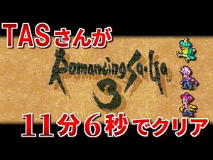 [Record Breaking] TAS cleared Romancing SaGa 3 in 11 minutes and 6 seconds (Anything Goes Division)