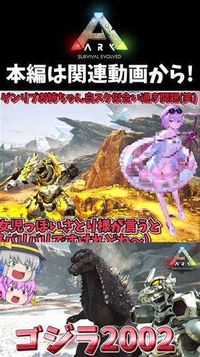 悟りさとり【アークMOD実況】#ゆっくり実況#ark#古明地こいし