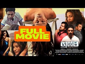 හුස්ම සිංහල චිත්‍රපටය / Husma full film / full movie / සම්පුර්ණ චිත්‍රපටය