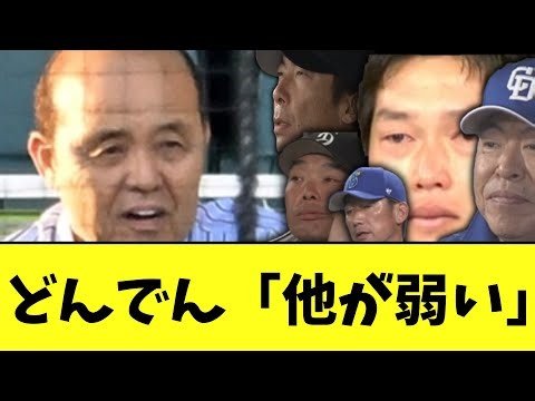 【悲報】どんでん はっきり言ってしまう