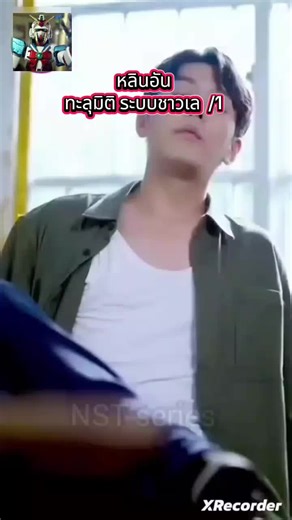 #หลินอัน #ละครสั้น #ทะลุมิติ