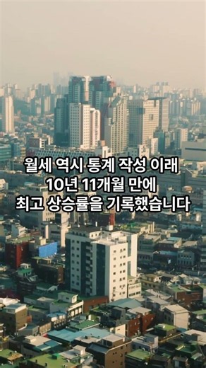 서울 집값 또 폭등? '이때'로 돌아갔다! #부동산 #뉴스