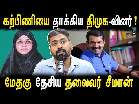 Can Seeman be Compared to The Great Leader? 🐅 - NTK | DMK | Varun Talks