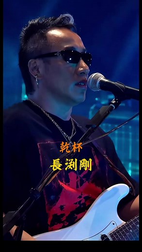 乾杯: 長渕剛の名曲とその影響