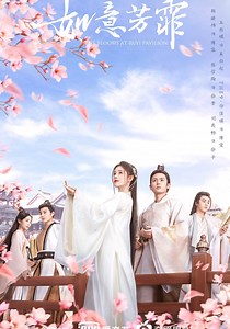 The Blooms at Ruyi Pavilion - streaming online