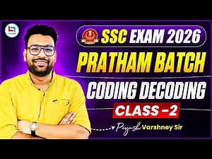 SSC Exam 2026 | Pratham Batch | Coding Decoding Class 2 | SSC Reasoning Class By Piyush Varshney Sir