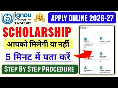 IGNOU Scholarship Apply Online 2026-2027 | Check Your Ignou Scholarship Eligibility Online 2026-2027