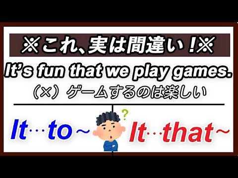 [Solved today] "It is ～ to" and "It is ～ that": The differences between the two terms that everyo...