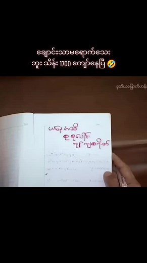 Nandar Hlaing's Hilarious Journey in Myanmar Movies