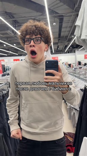 #бибинто | first love