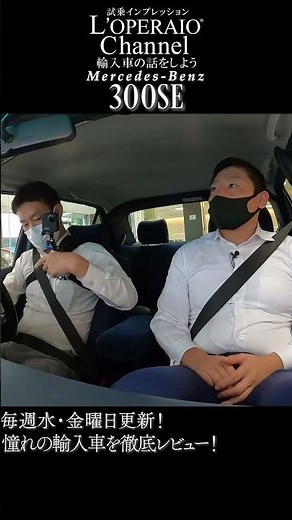 【ロペライオチャンネル】メルセデスベンツ 300SE（W126） 予告編 #shorts